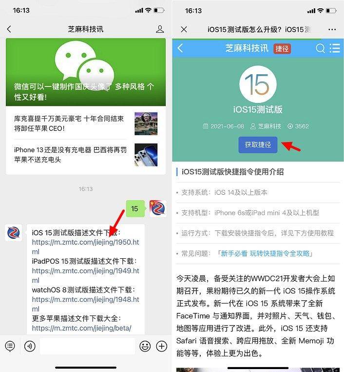 .iOS15Beta3新变化总结，值得升级吗？全方位体验评测解析