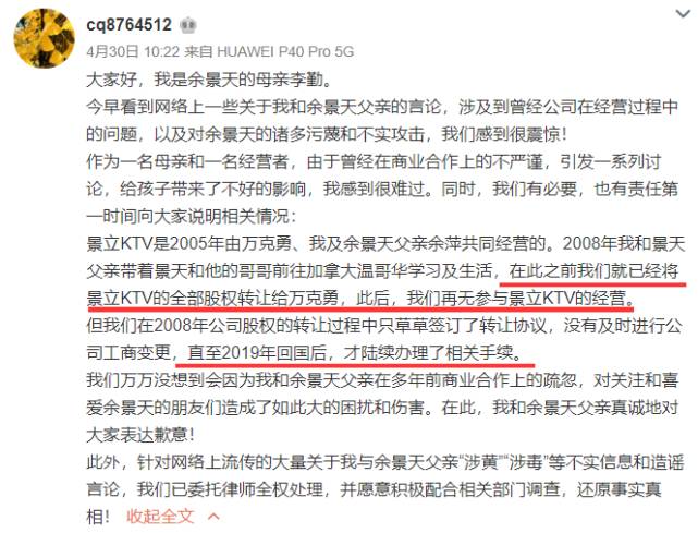 余景天父母事件惊现反转？警方澄清，未涉嫌非法经营，定义为娱乐炒作疑云