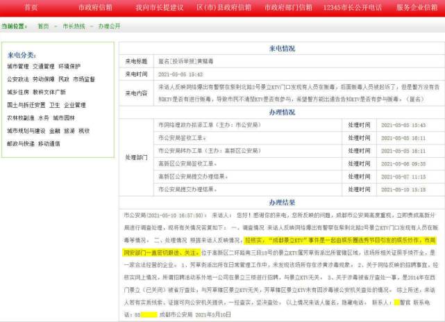 余景天父母事件惊现反转？警方澄清，未涉嫌非法经营，定义为娱乐炒作疑云