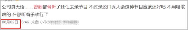 凤凰传奇曾毅内蒙古录制节目遭遇意外，左腿不幸骨折，紧急救治中坐轮椅画面首度公开