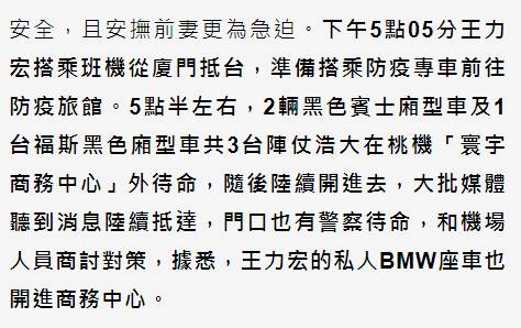 王力宏飞回中国台湾受访引关注，如巨星出巡淡定打招呼，四辆车接送员工严阵以待