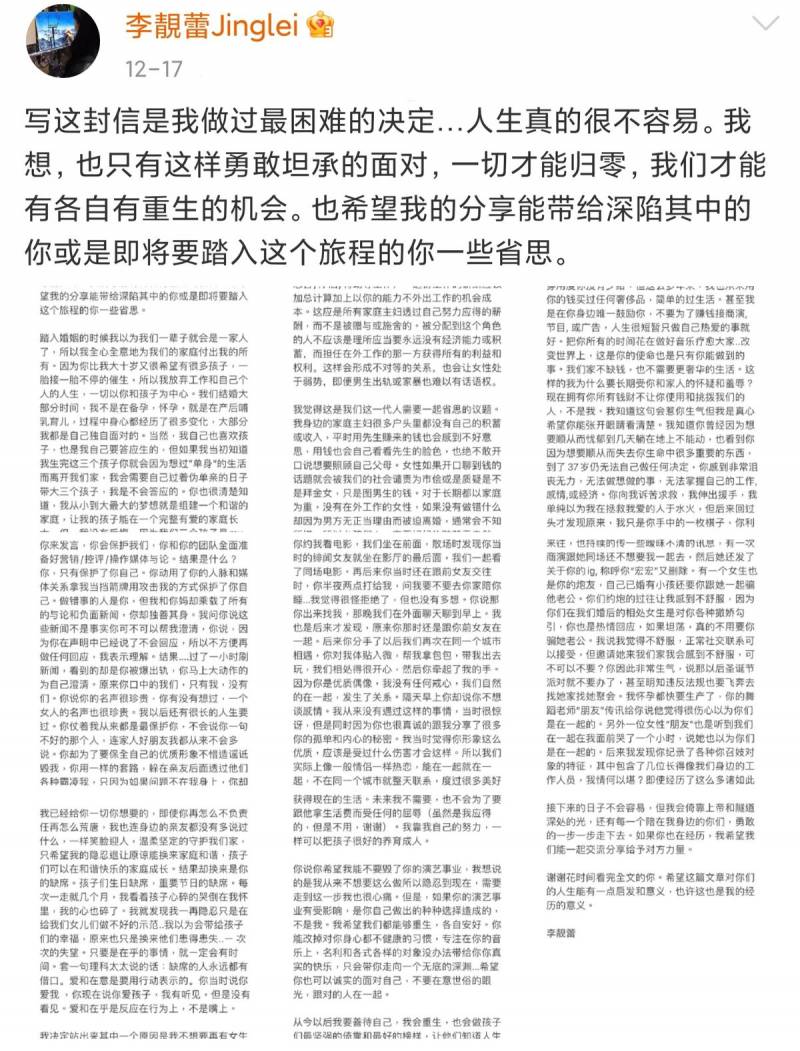 暂时退圈还不够，王力宏和李靓蕾事件再次发酵——男方疑遭品牌解约，女方获豪宅过户后的生活备受关注