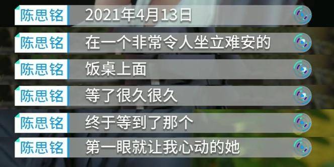 陈思铭超话，恋综旅程终章？陈思铭与方彬涵宣布分手，粉丝感叹最体面的结局？