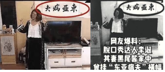 李诞黑尾酱合资公司注销，离婚传闻再起，两人合作关系画上句号？