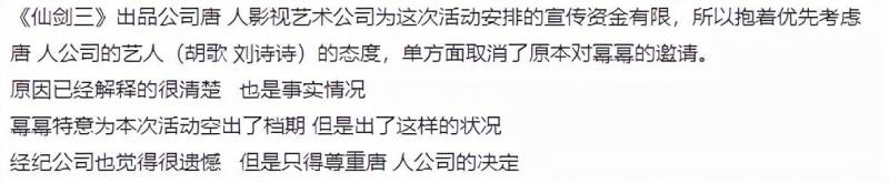 古剑奇谭发布会，独家揭秘16个名场面！演员互抢风头、自曝幕后趣事、导演现场大赞演员，精彩程度堪比剧情！