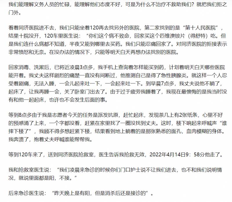 上海小提琴家陈顺平去世，多家医院拒诊致其难忍疼痛，悲剧轻生引社会反思，谁该负责？