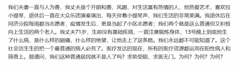 上海小提琴家陈顺平去世，多家医院拒诊致其难忍疼痛，悲剧轻生引社会反思，谁该负责？