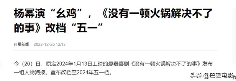 楊冪早期驚悚電影《門》看過的人應該不多吧——從爛片女王到影眡翹楚，楊冪的蛻變之路一言難盡