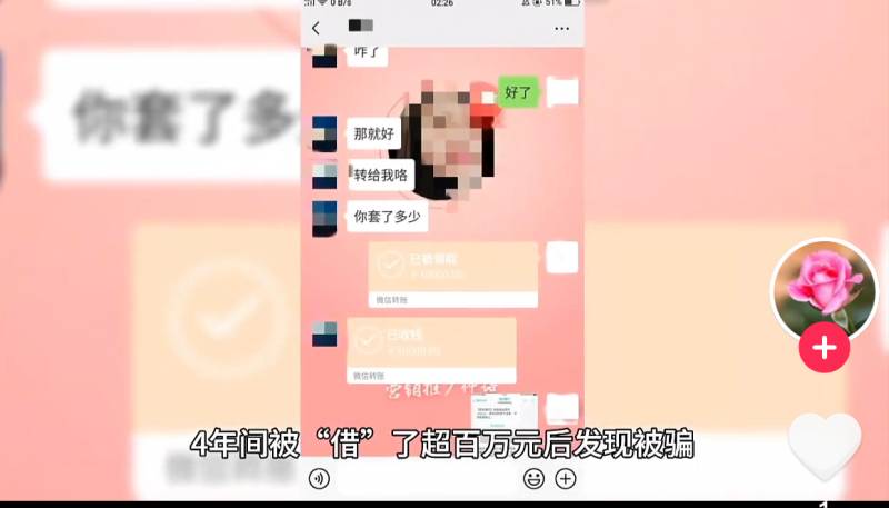 附近约100元3小时怎么去找？寻找附近的人需谨慎，揭秘常见诈骗套路！