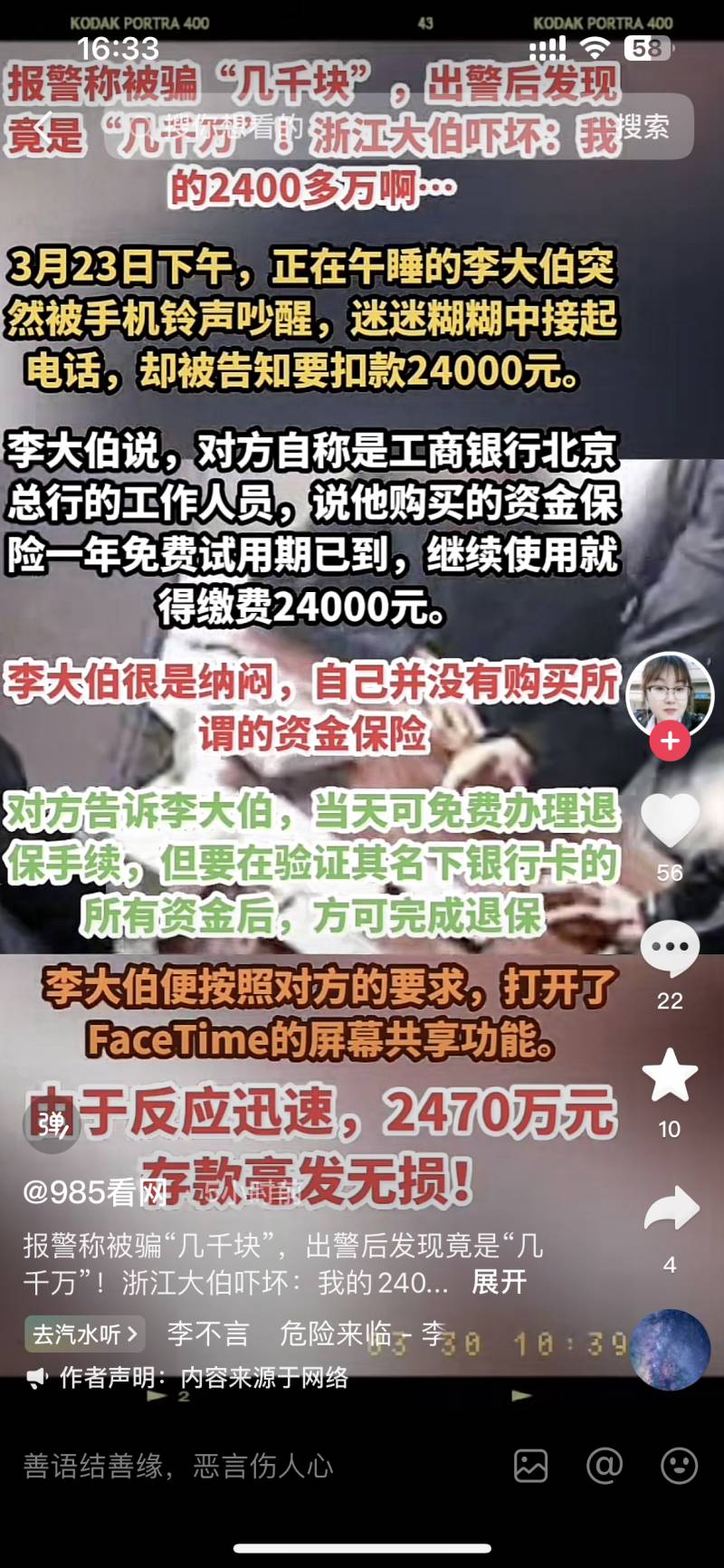 附近约100元3小时怎么去找？寻找附近的人需谨慎，揭秘常见诈骗套路！