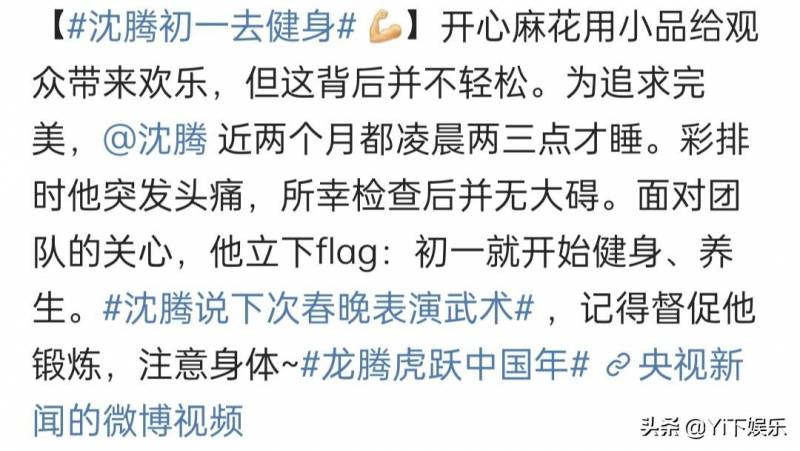 撒贝宁央视主持现场睡着了，意外成为热议话题，网友，这也太可爱了，不许罚他钱！