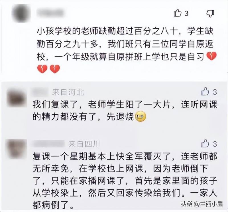 “广州复课超话，天！一算吓一跳，这学期孩子在家的时间竟比在校还长！”