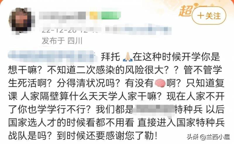 “广州复课超话，天！一算吓一跳，这学期孩子在家的时间竟比在校还长！”