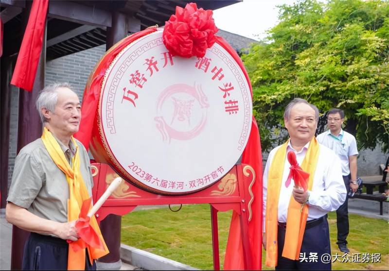 万窖齐开，酒香四溢——2023洋河·双沟开窖节盛大启幕，醉美酒文化盛宴来袭