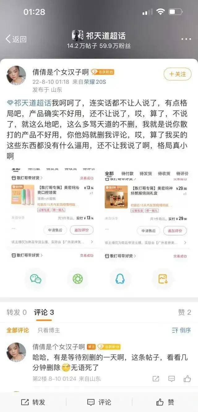 二驢的超話引發熱議，網紅徒弟們卻紛紛避談？散打哥美密瑪事件成燙手山芋？