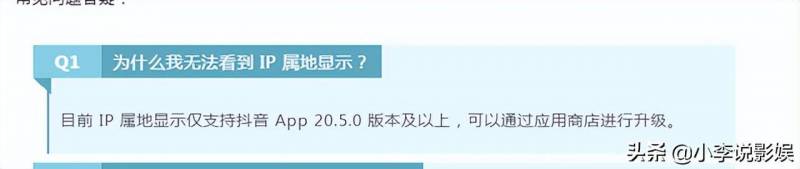 抖音IP属地怎么看？如何操作关闭属地显示？详解与攻略快来了解！