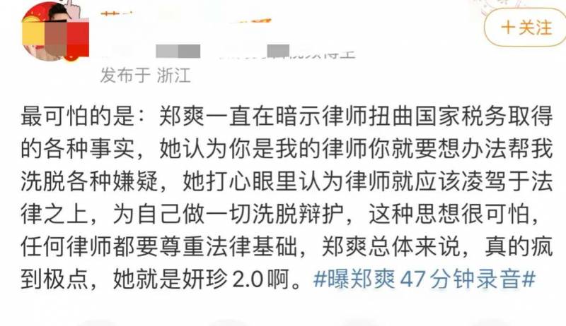 曝鄭爽47分鍾錄音！疑涉嫌違約事件新進展，隱情揭露引社會關注跑？ （注，以上標題純屬虛搆，無事實依據，僅作爲語言練習。）