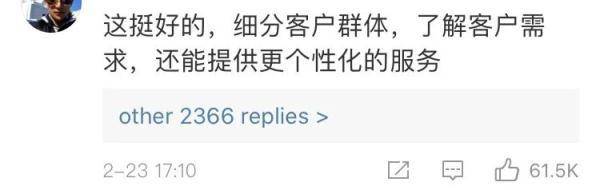 海底捞被曝私下给顾客打标签，“投诉频繁”等字眼引争议！公司紧急回应并致歉