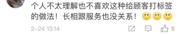 海底捞被曝私下给顾客打标签，“投诉频繁”等字眼引争议！公司紧急回应并致歉