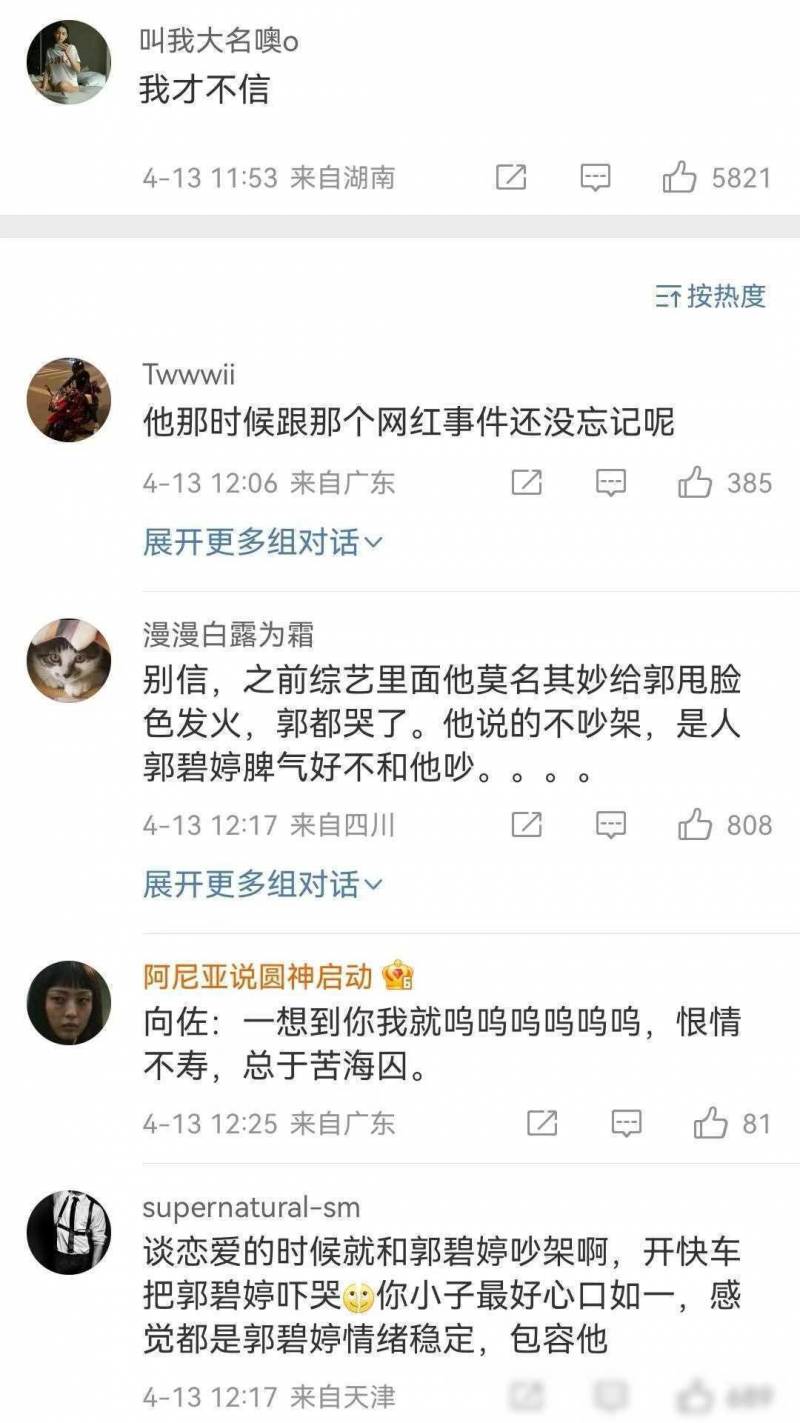 向佐郭碧婷的爱情故事，娱乐圈的甜蜜典范，为何让人羡慕不已？