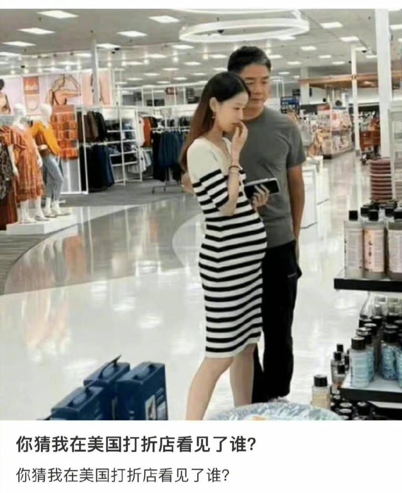 章泽天怀二胎和刘强东逛超市，婚姻本就是各取所需，有钱挺好的，相互扶持更美满