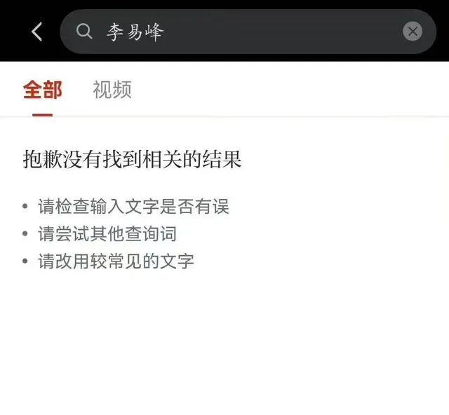 再来回顾一下李易峰最高检直播全程，宣传视频被删，中秋晚会节目遇冷，演艺事业遭遇何等波折？