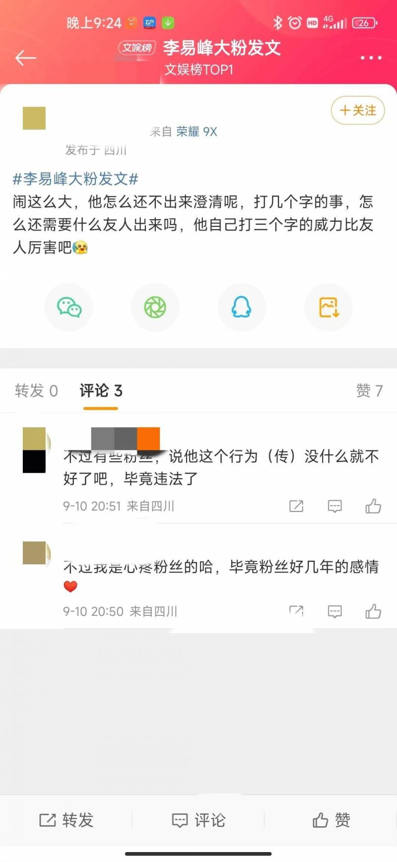 再来回顾一下李易峰最高检直播全程，宣传视频被删，中秋晚会节目遇冷，演艺事业遭遇何等波折？