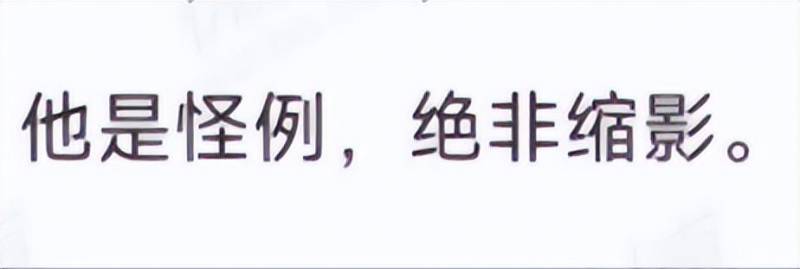 胡锡进再惹争议！发表不当观点遭怒怼，网友炮轰其偏见太深，随后删文道歉引关注！称国企领导牵手女下属绝非缩影，被指忽视职场性别平等问题。