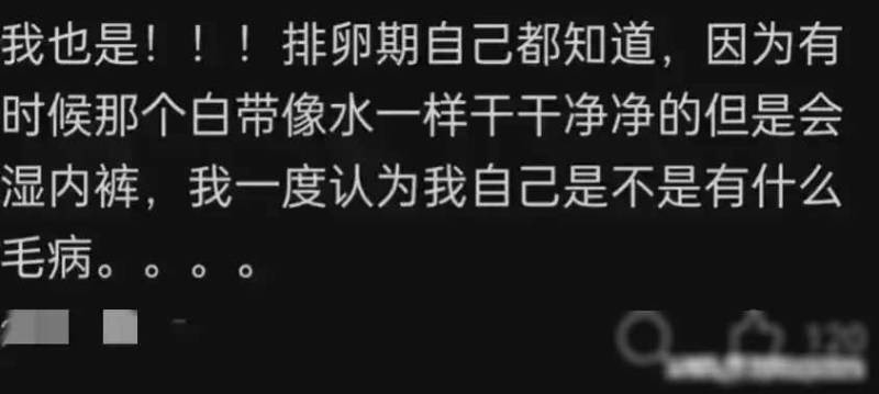 怎么样才知道顶到底了，女性怎么知道自己达到了生理周期的高潮？