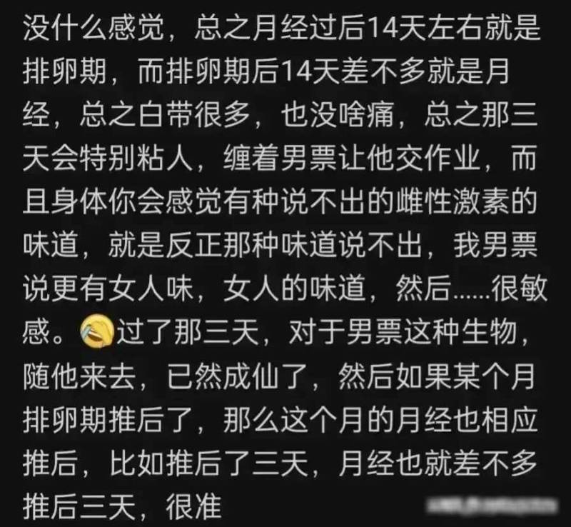 怎么样才知道顶到底了，女性怎么知道自己达到了生理周期的高潮？