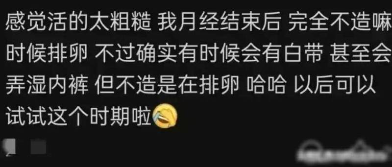 怎么样才知道顶到底了，女性怎么知道自己达到了生理周期的高潮？