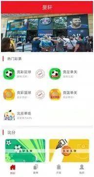 中国体育彩票app怎么买足球——都互联网时代了，彩票轻松网上购，足球竞猜如此简单！