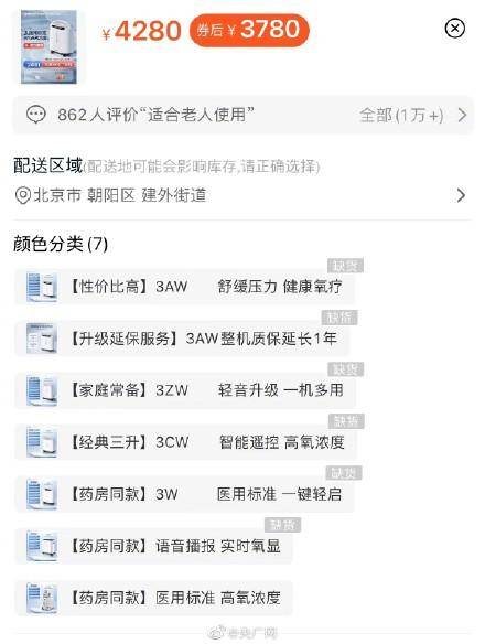 普通家庭需要配备血氧仪制氧机吗？专家解析其在日常健康管理的必要性