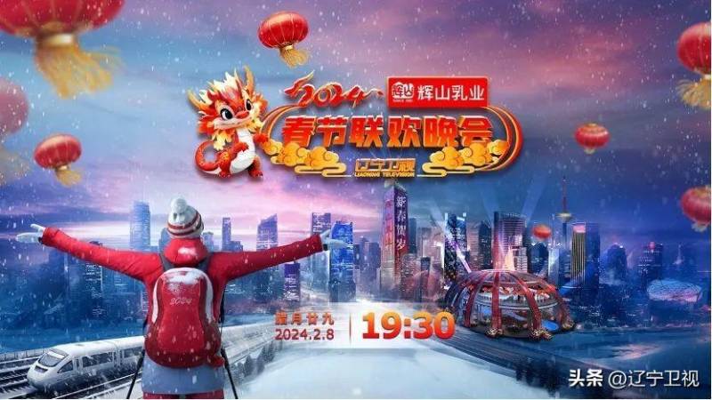 2023辽视春晚《翁婿洗相逢》完整版，欢笑不断，传承与创新共舞，揭秘为何值得守候近40年的春晚情怀