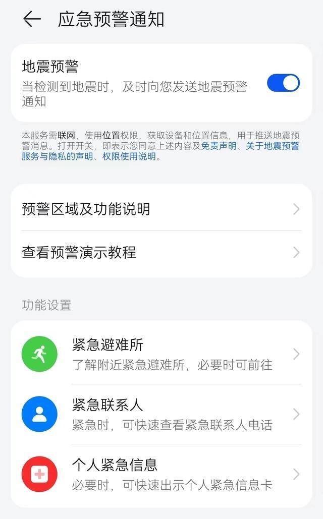 广州网友收到地震预警，今年最快提前40秒发出，河源地震来袭，街坊们及时获知安全无忧！