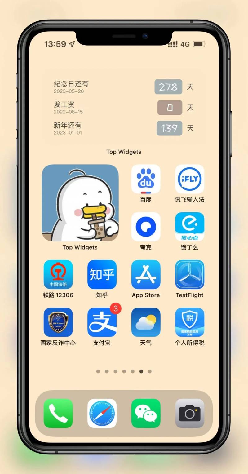 iPhone桌面美化教程来啦！告别单调，一键打造个性化超可爱界面