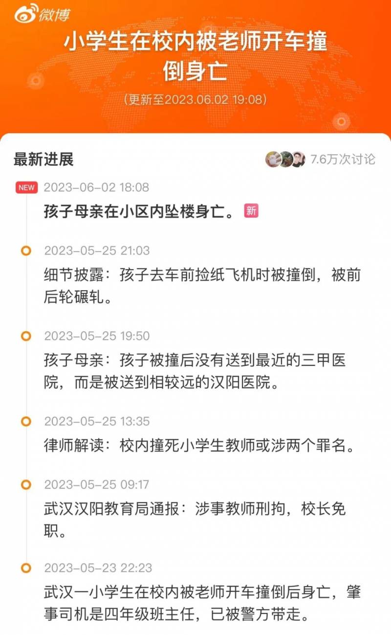 悲剧接力！被撞学生母亲痛不欲生，不幸坠楼身亡身亡震动校园社区