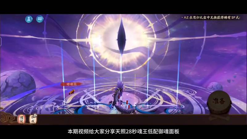 魂王24秒极速阵容攻略曝光！#阴阳师高效挑战秘籍#