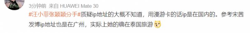 真分手了？汪小菲与新欢约会聚餐，女方疑为知名网红，张颖颖微博现身引嘲讽潮