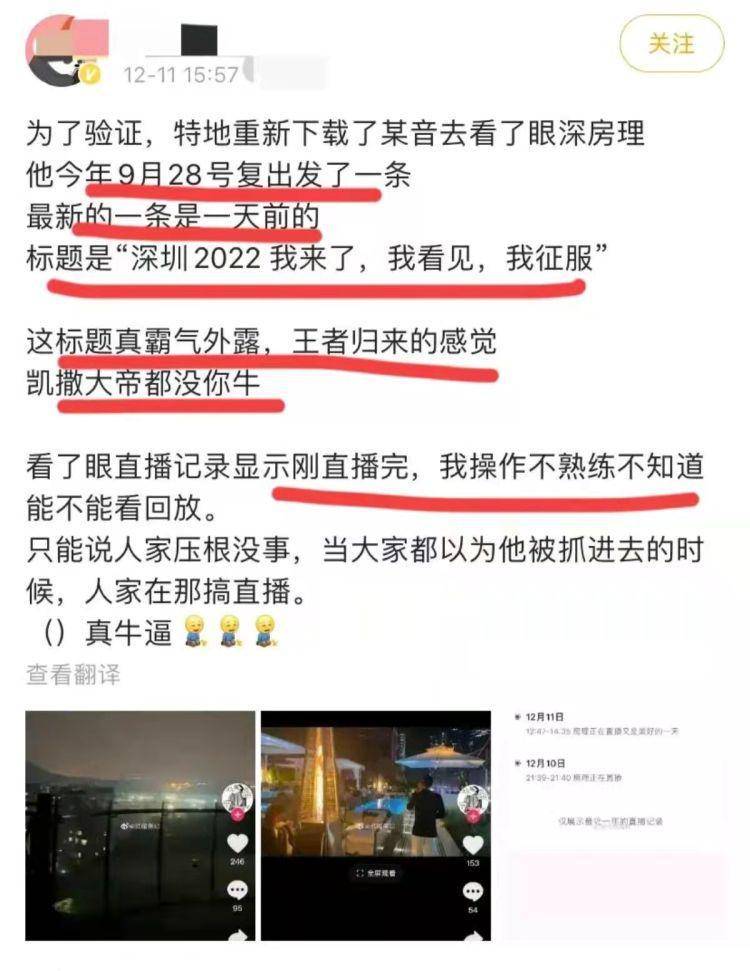 欧白大的微博 | 真相揭秘，房产市场波动背后，炒房大V直播再起，割韭菜还是另有所图？