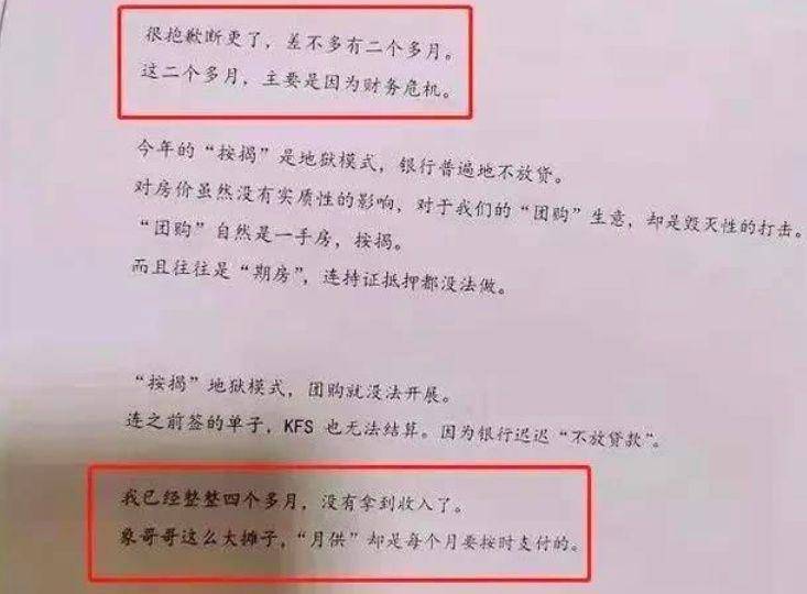 欧白大的微博 | 真相揭秘，房产市场波动背后，炒房大V直播再起，割韭菜还是另有所图？