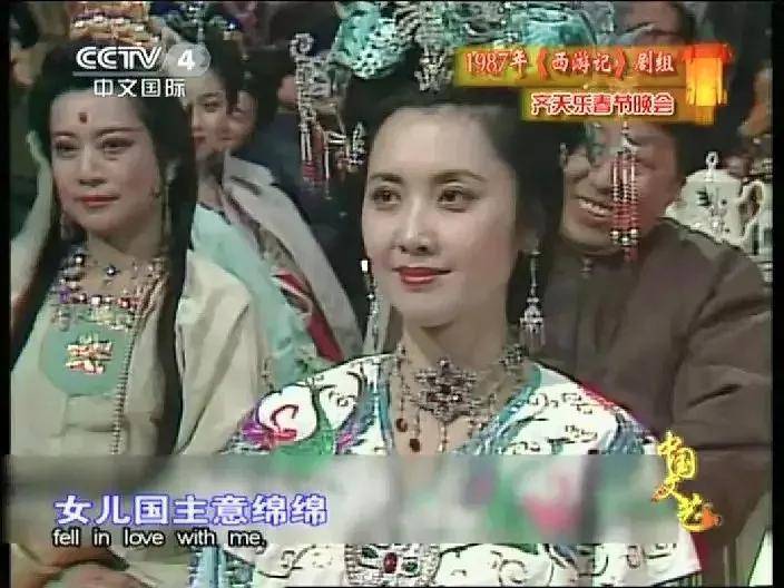 87年《西游记》剧组齐天乐春节联欢晚会完整版，经典回忆重现，各路神仙妖怪共赴盛宴！简直是童年回忆杀，欢聚一堂的奇幻之夜。