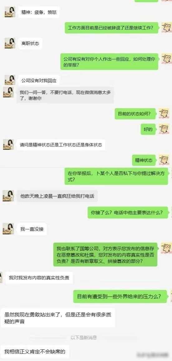 不堪骚扰！勇敢女员工实名举报上司，职场霸凌细节曝光，呼唤正义归来。