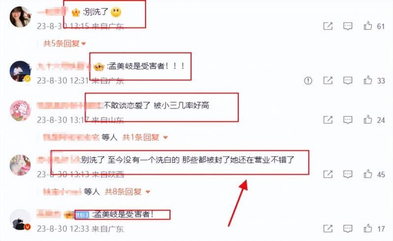 8.18娱乐爆料刘宇，孟美岐小三事件后再掀波澜，刘宇深夜发文澄清，质疑陈令韬自杀传闻自导自演？