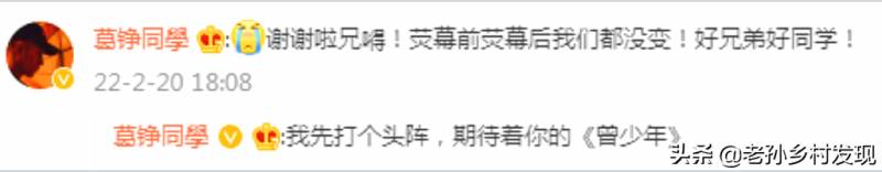 张一山感谢北京电影学院老师 倾情发文为老同学们新剧打Call，同时致敬春晓女士栽培之恩