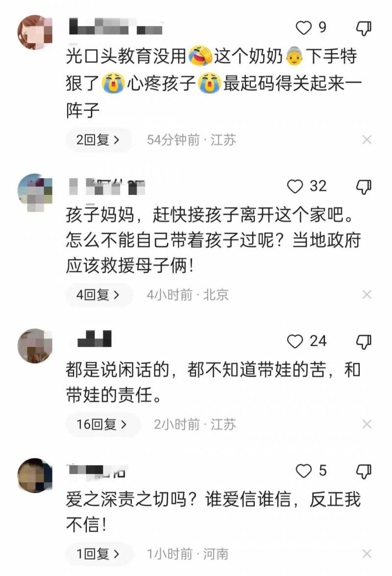 奶奶狂扇孙子耳光引社会关注，当地部门迅速介入，亲情调解中