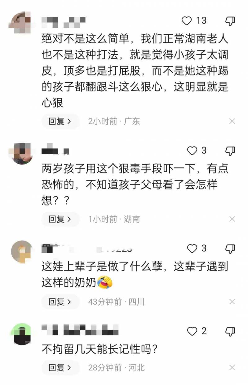 奶奶狂扇孙子耳光引社会关注，当地部门迅速介入，亲情调解中