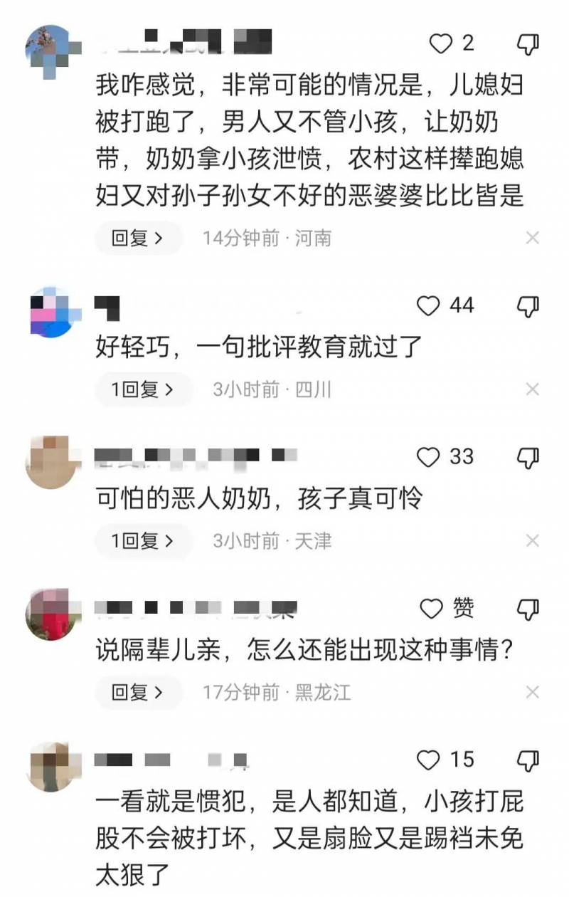 奶奶狂扇孙子耳光引社会关注，当地部门迅速介入，亲情调解中