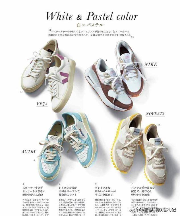 鞋帮杂志的微博，【日本潮流解码】穿对“运动鞋”能有多洋气好看？学日本杂志这样搭，轻松显高显腿长，潮流指数翻倍！