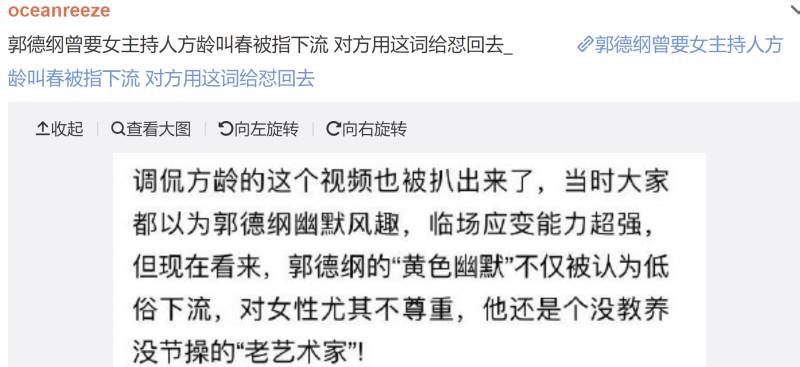 郭德纲调侃方龄引争议，网友，别忘了她之前对吴京的犀利互动